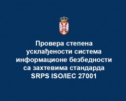 "Екстерна провера усклађености са међународним стандардима - Провера степена усклађености система информационе безбедности са захтевима стандарда SRPS ISO/IEC 27001"