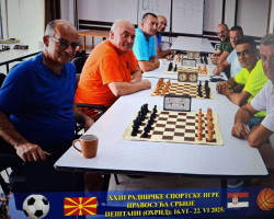 XXIII Сусрет запослених у правосудним органима Републике Србије 