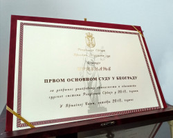 Награда за Први основни суд у Београду